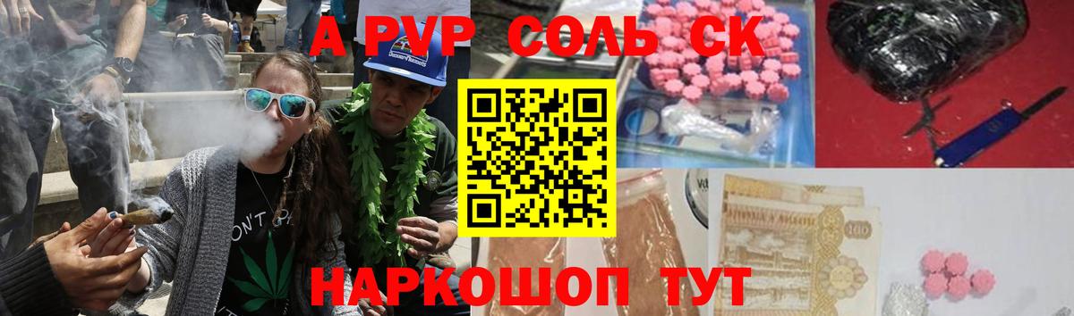 Альфа ПВП кристаллы  Вход с VPN  Торжок  Alfa_PVP кристаллы 