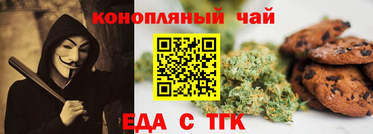Торжок  Canna-Cookies марихуана  Вход с VPN 