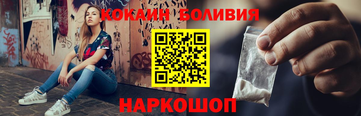 КОКАИН 98% Торжок