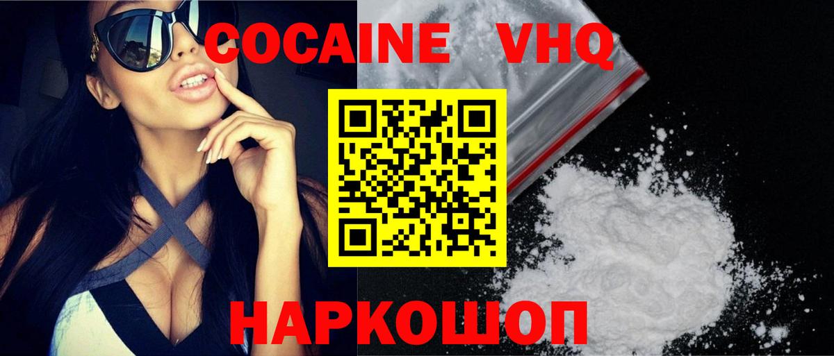 Кокаин Columbia  Вход с VPN  Торжок  COCAIN Эквадор 