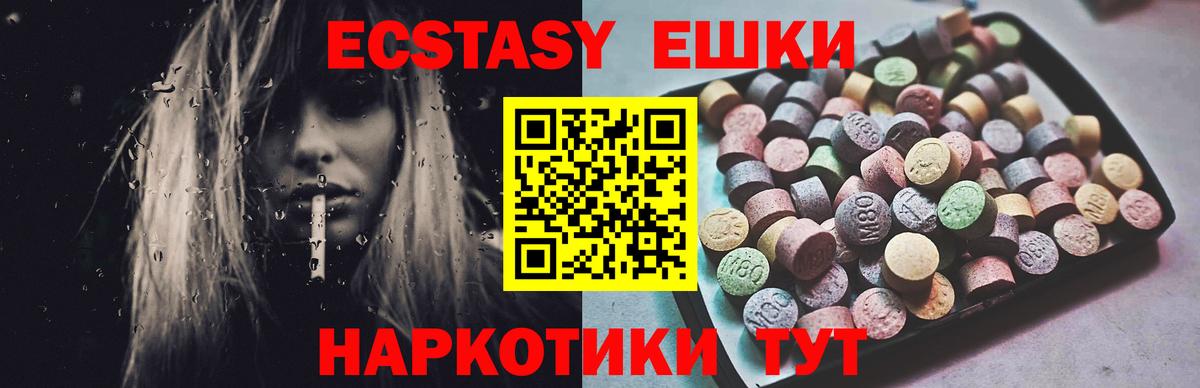 ЭКСТАЗИ таблы  площадка официальный сайт  Торжок  что такое   Ecstasy 300 mg  ЭКСТАЗИ  Вход с VPN 