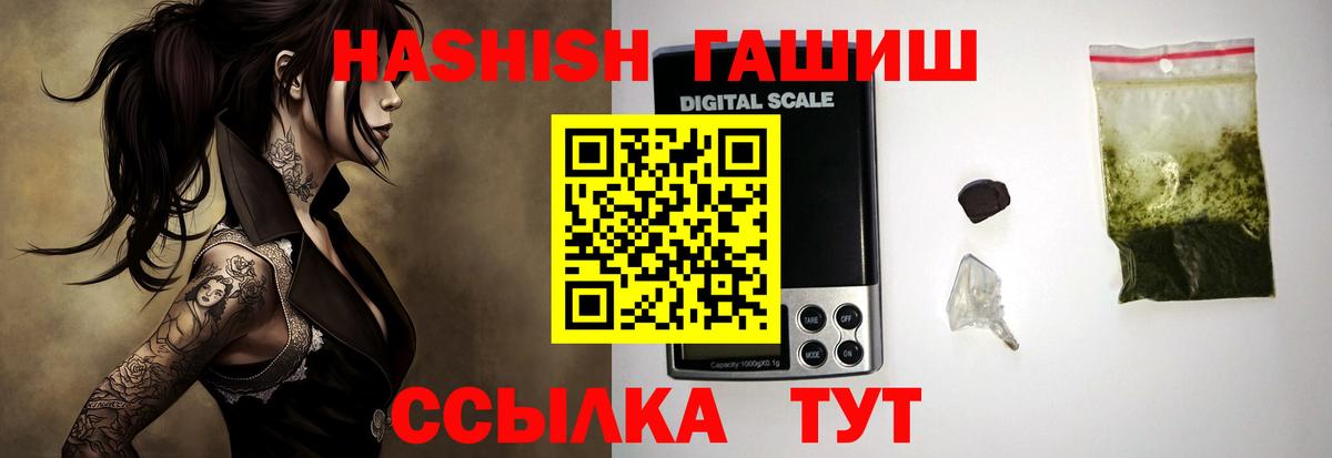 Гашиш  Вход с VPN  купить наркотики сайты  Гашиш Изолятор  Торжок 