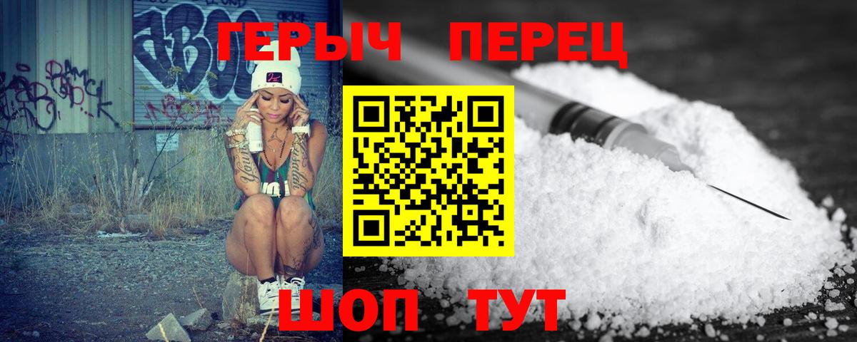 ГЕРОИН афганец Торжок