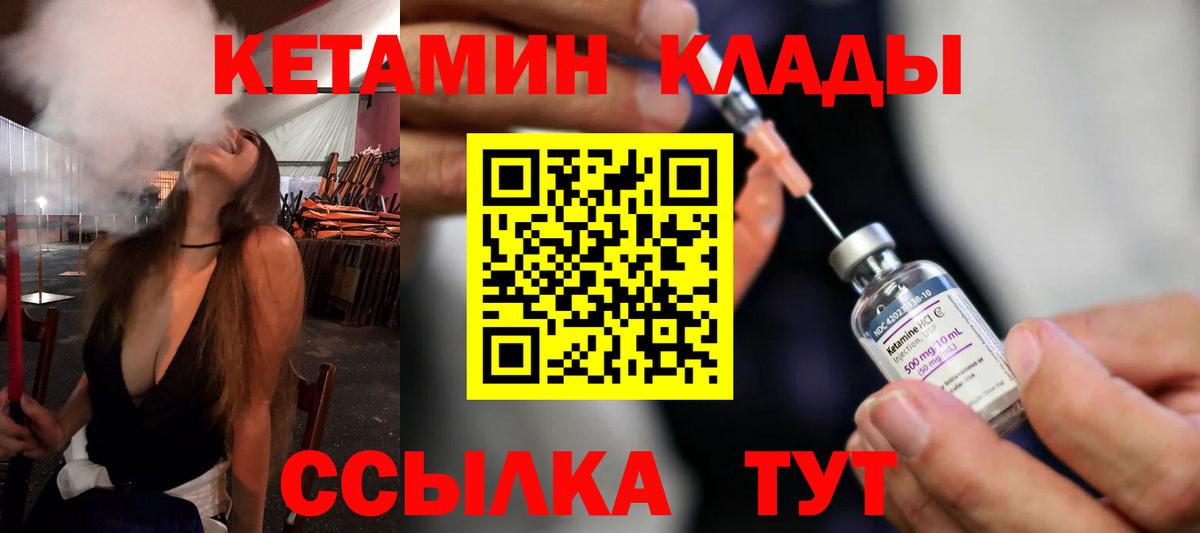 Кетамин VHQ  Вход с VPN  Кетамин ketamine  Торжок 