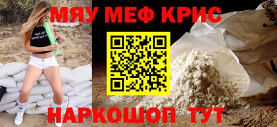 мефедрон мука Обнинск