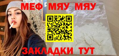 мефедрон мука Обнинск