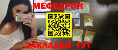 мефедрон мука Обнинск