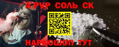 соль ск Обь