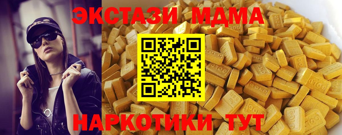 Торжок  МДМА  Вход с VPN  MDMA кристаллы 