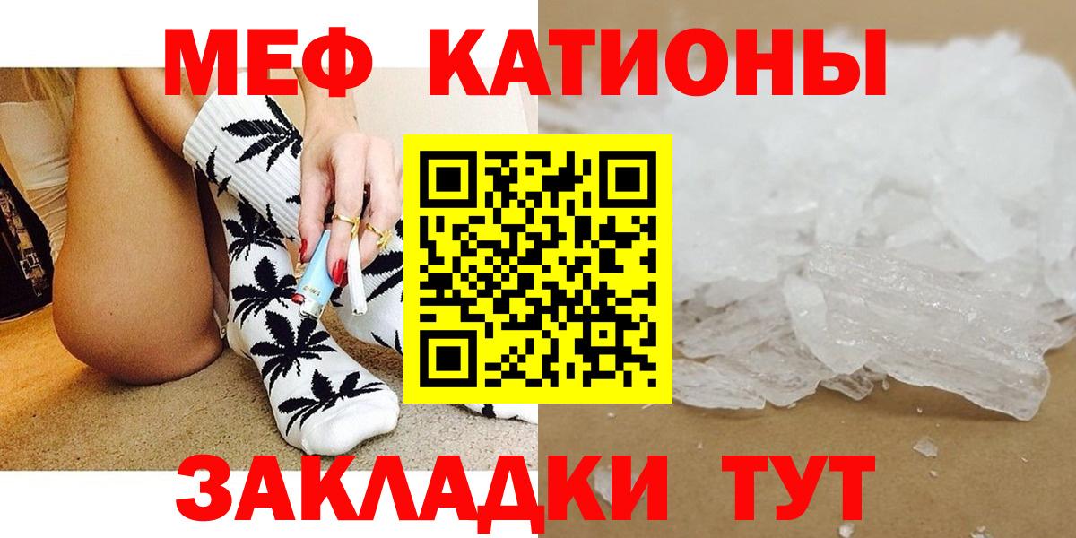 Меф кристаллы Торжок