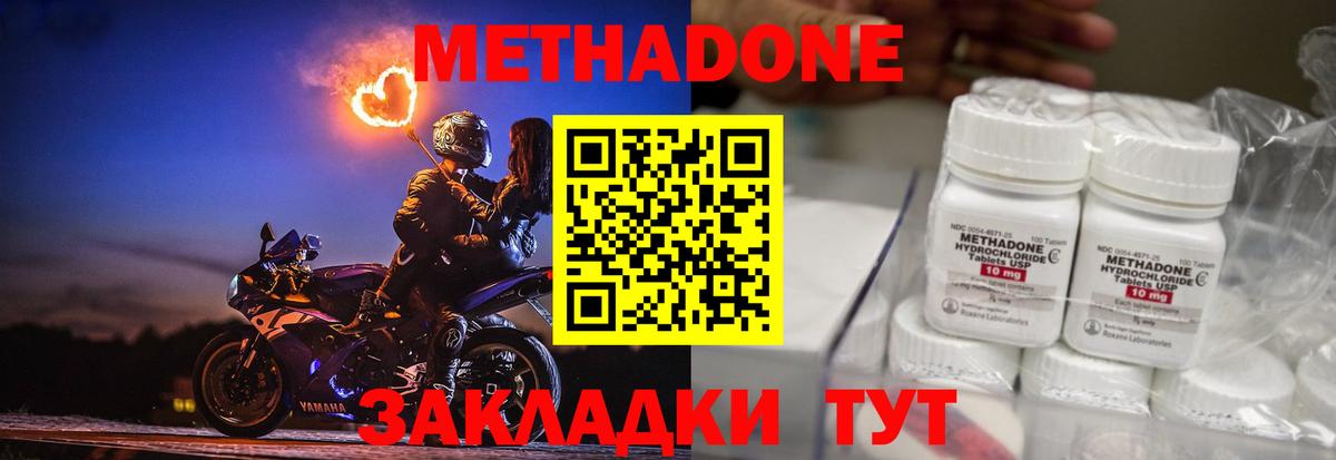 Метадон мёд  Метадон мёд  Торжок  Вход с VPN 