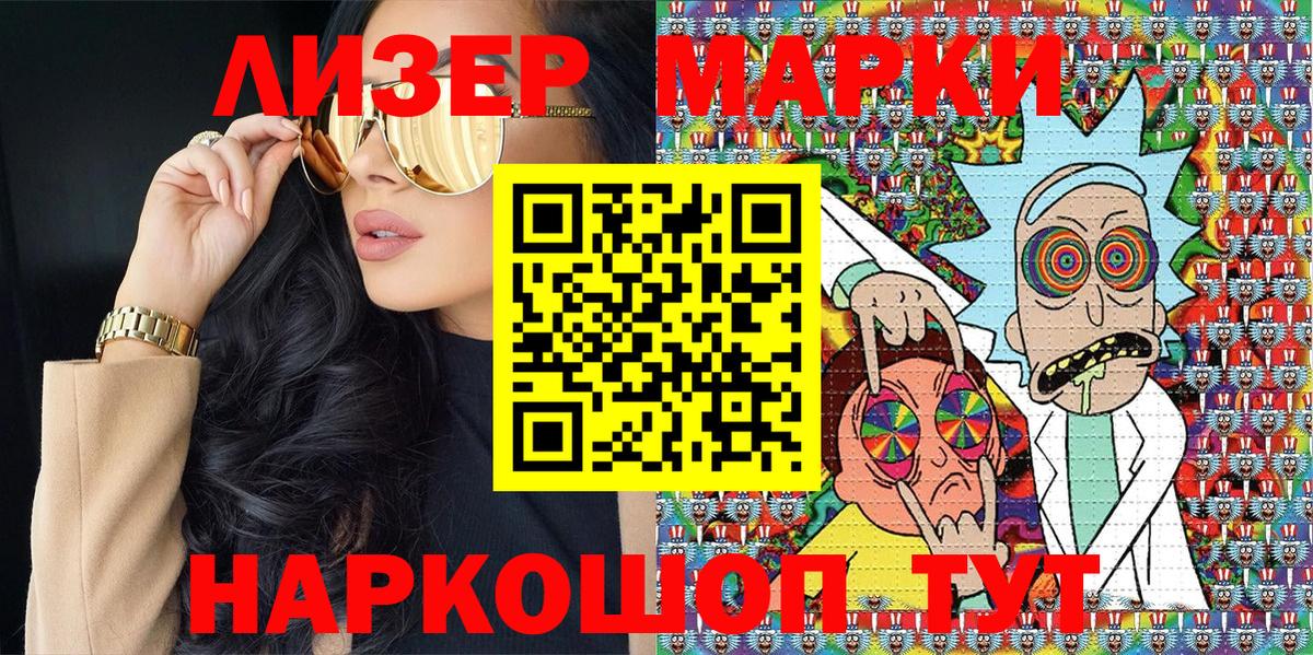Марки 25I-NBOMe 1,5мг Торжок