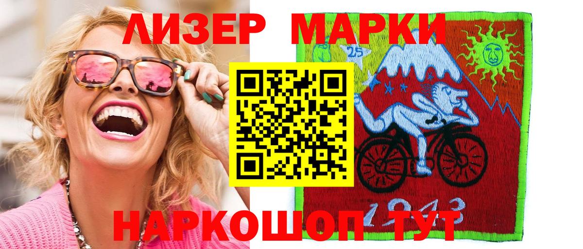 Марки NBOMe  Вход с VPN  Торжок  купить наркоту  Марки N-bome 1500мкг 