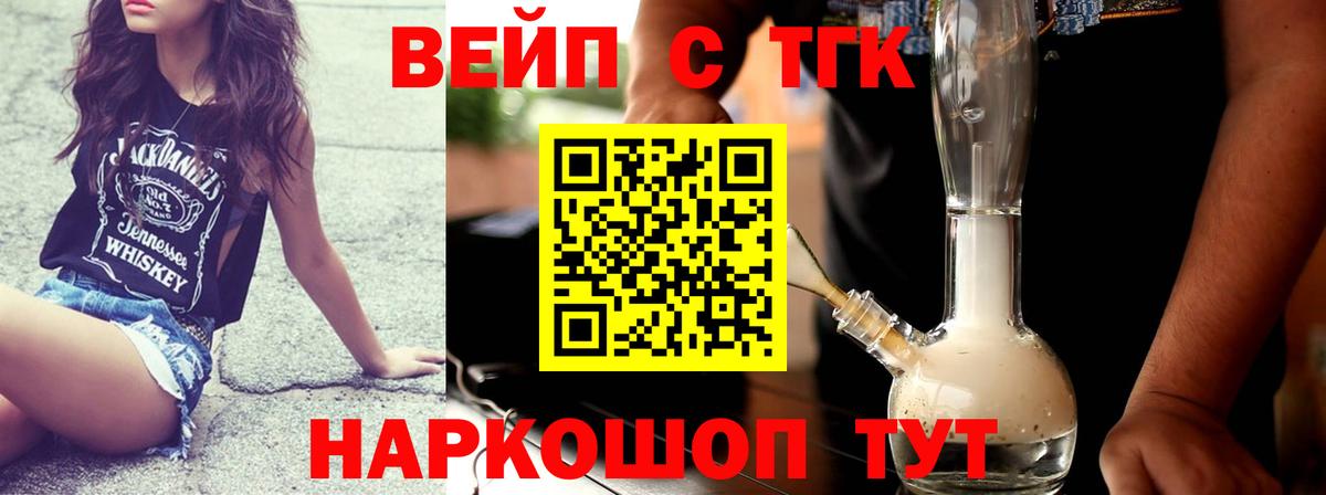 Дистиллят ТГК гашишное масло  Вход с VPN  купить  цена  Торжок  Дистиллят ТГК вейп с тгк 